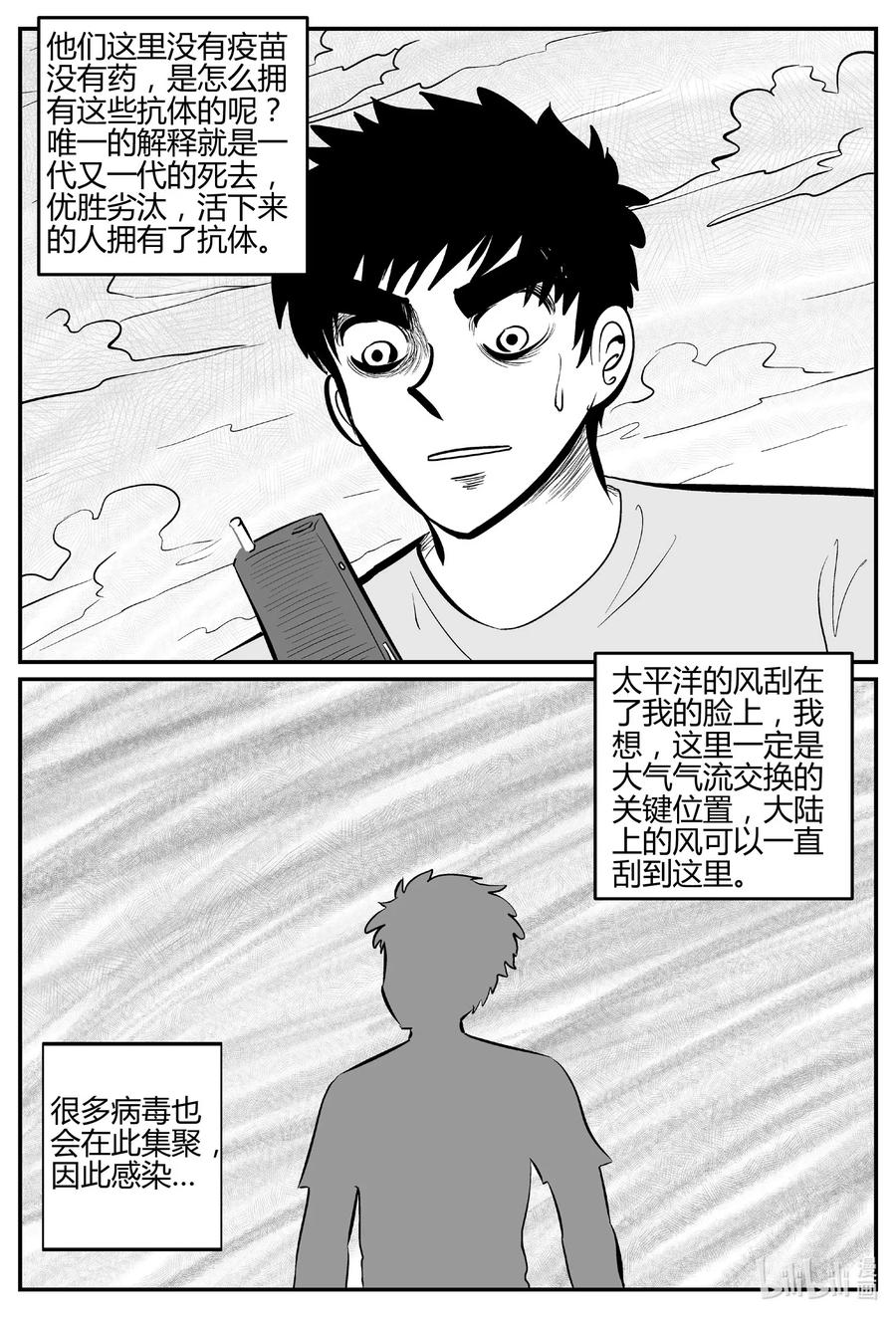 549 地球之子20