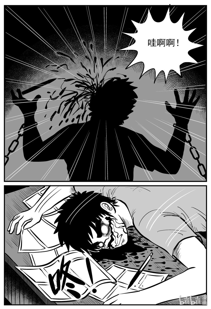 126 恐怖漫画家（2）19