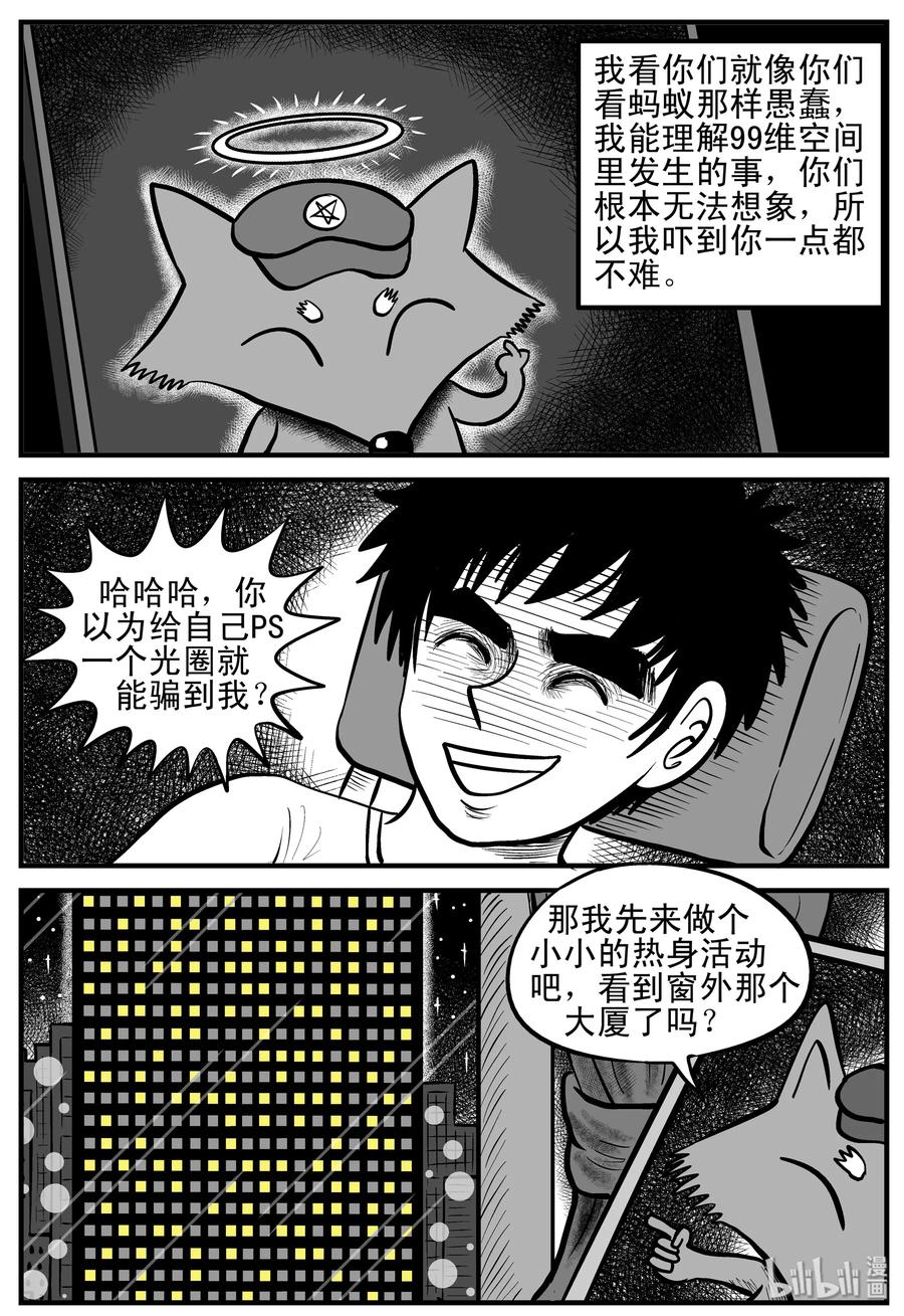 145 网络怪谈5