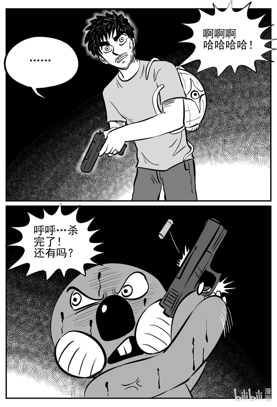 502 它710