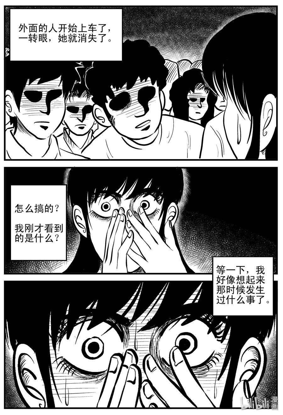 182 黑洞（1）8