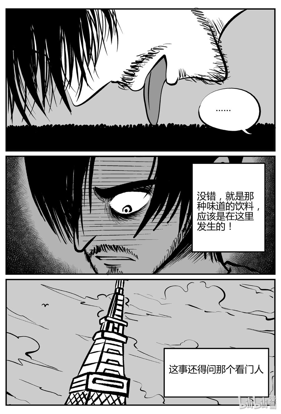 282 移魂（3）19
