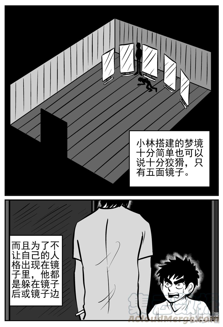 222 镜中人（2）18