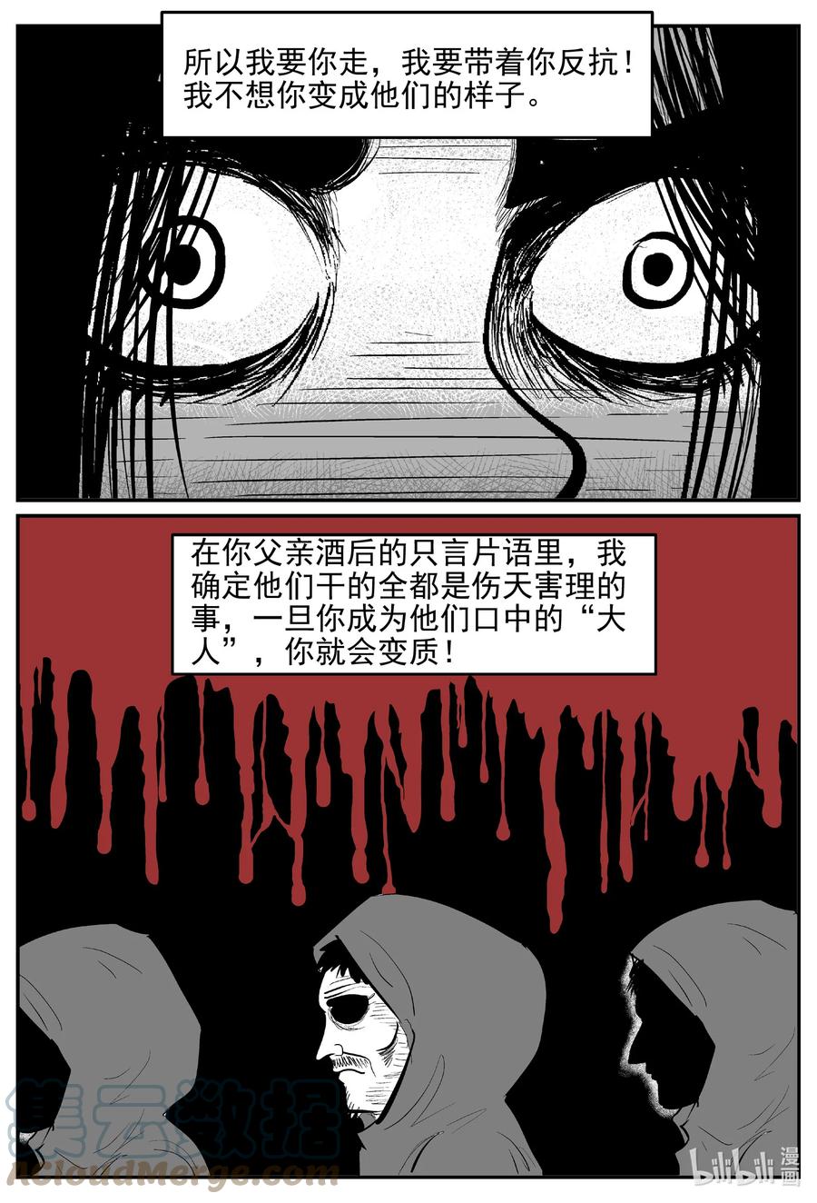 623 深海之旅14