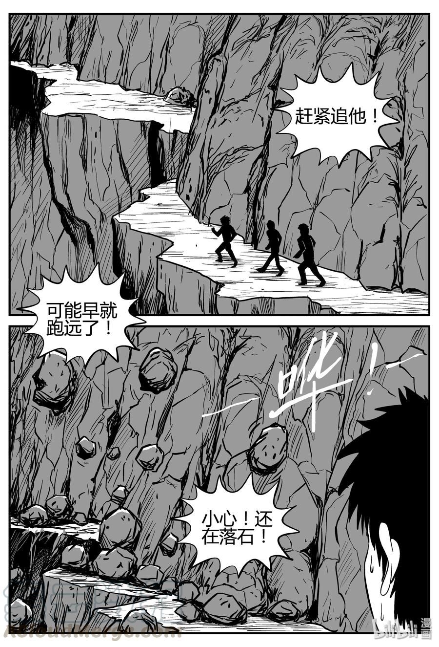 258 黄粱六梦（2）9