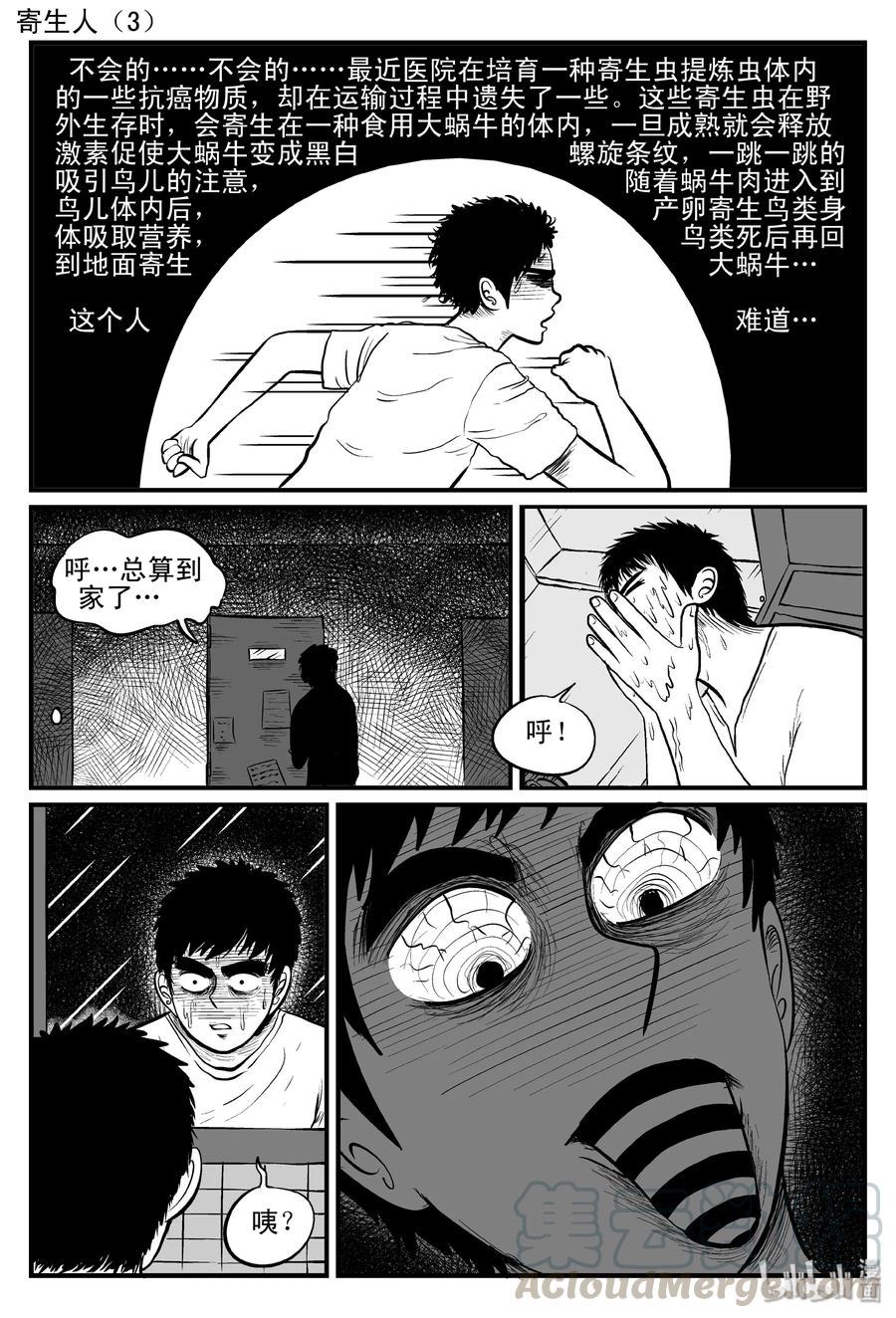 085 一分钟怪异故事（11）15