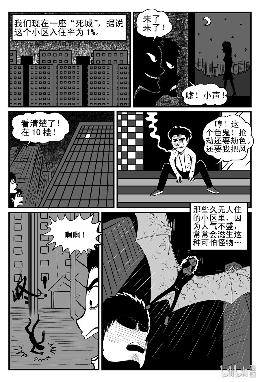078 一分钟怪异故事（4）16