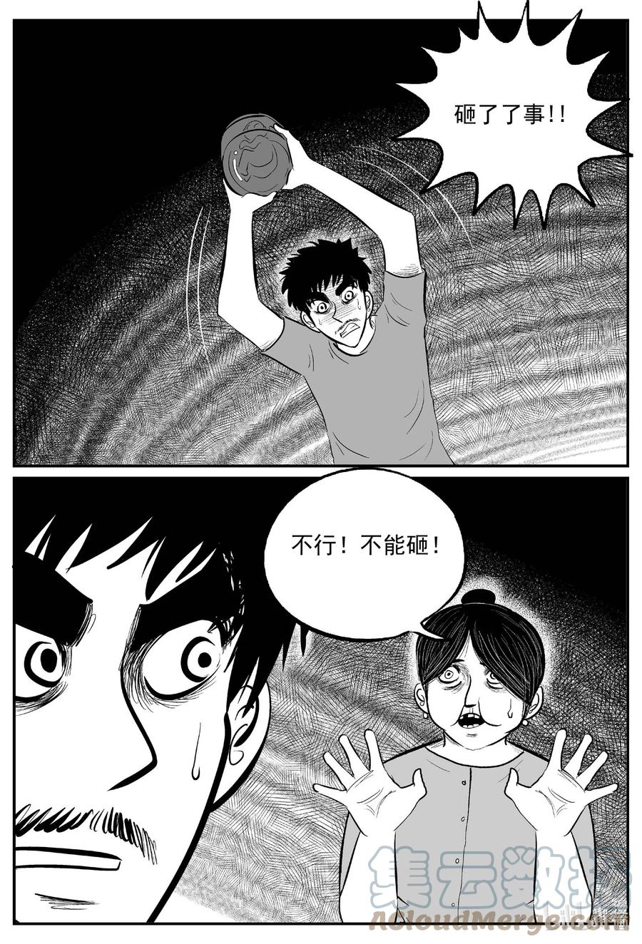 657 南洋怪谈4