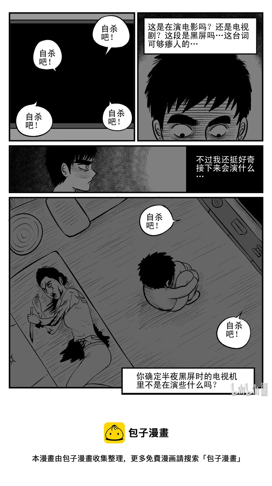080 一分钟怪异故事（6）26