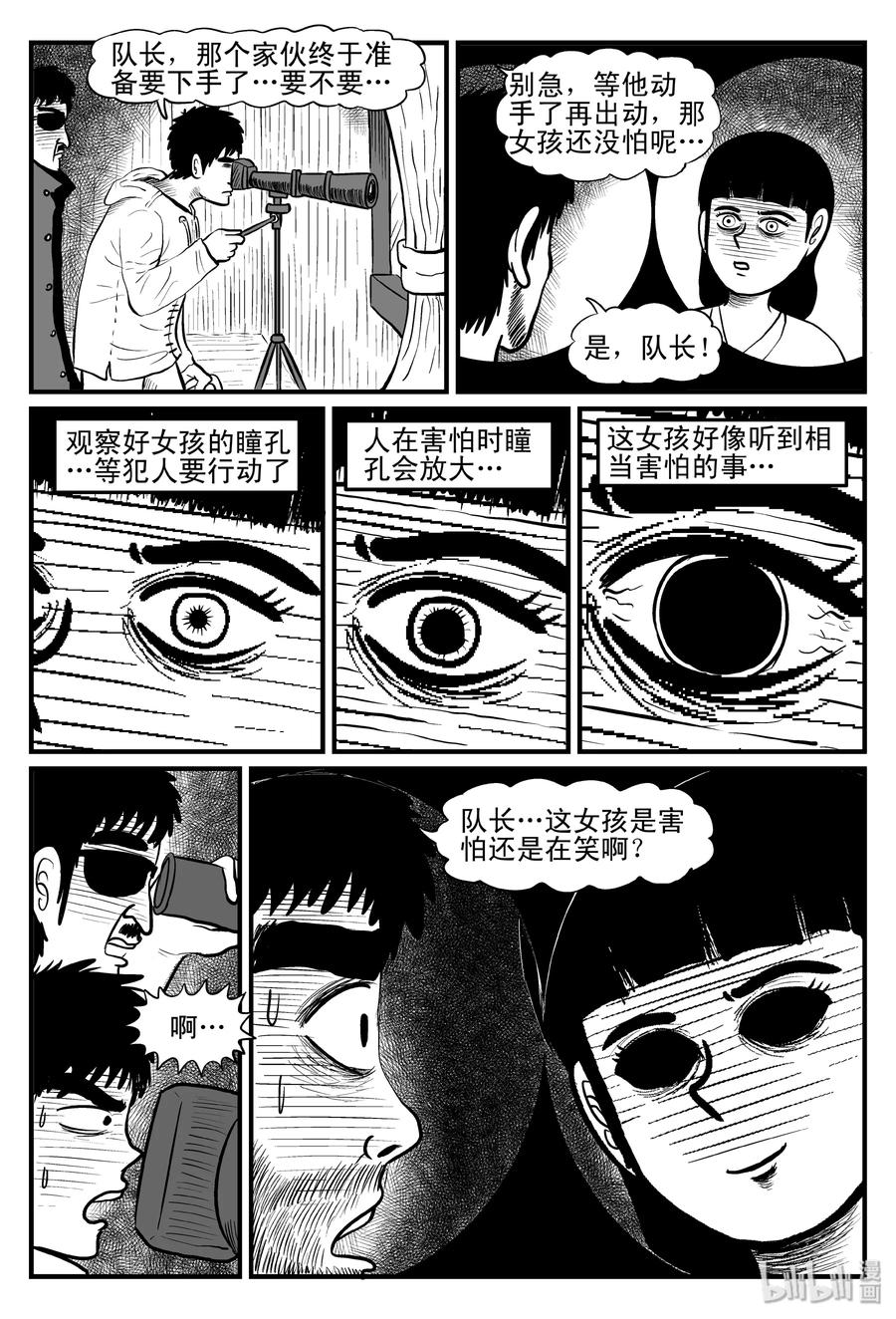 078 一分钟怪异故事（4）22