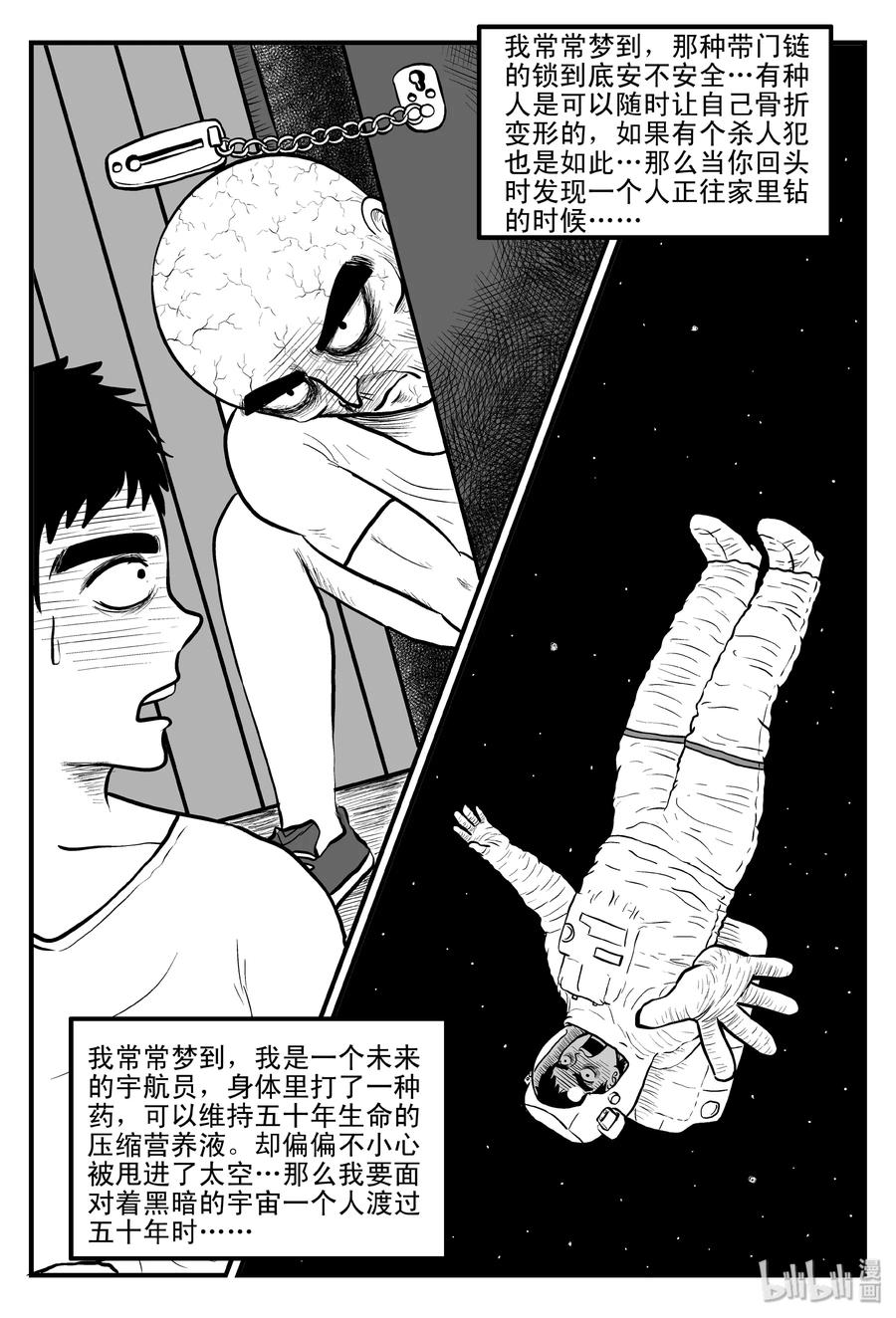 081 一分钟怪异故事（7）14