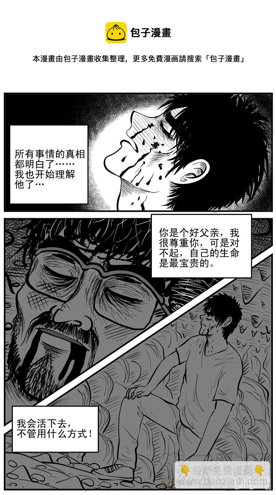 157 洞穴奇案（4）15
