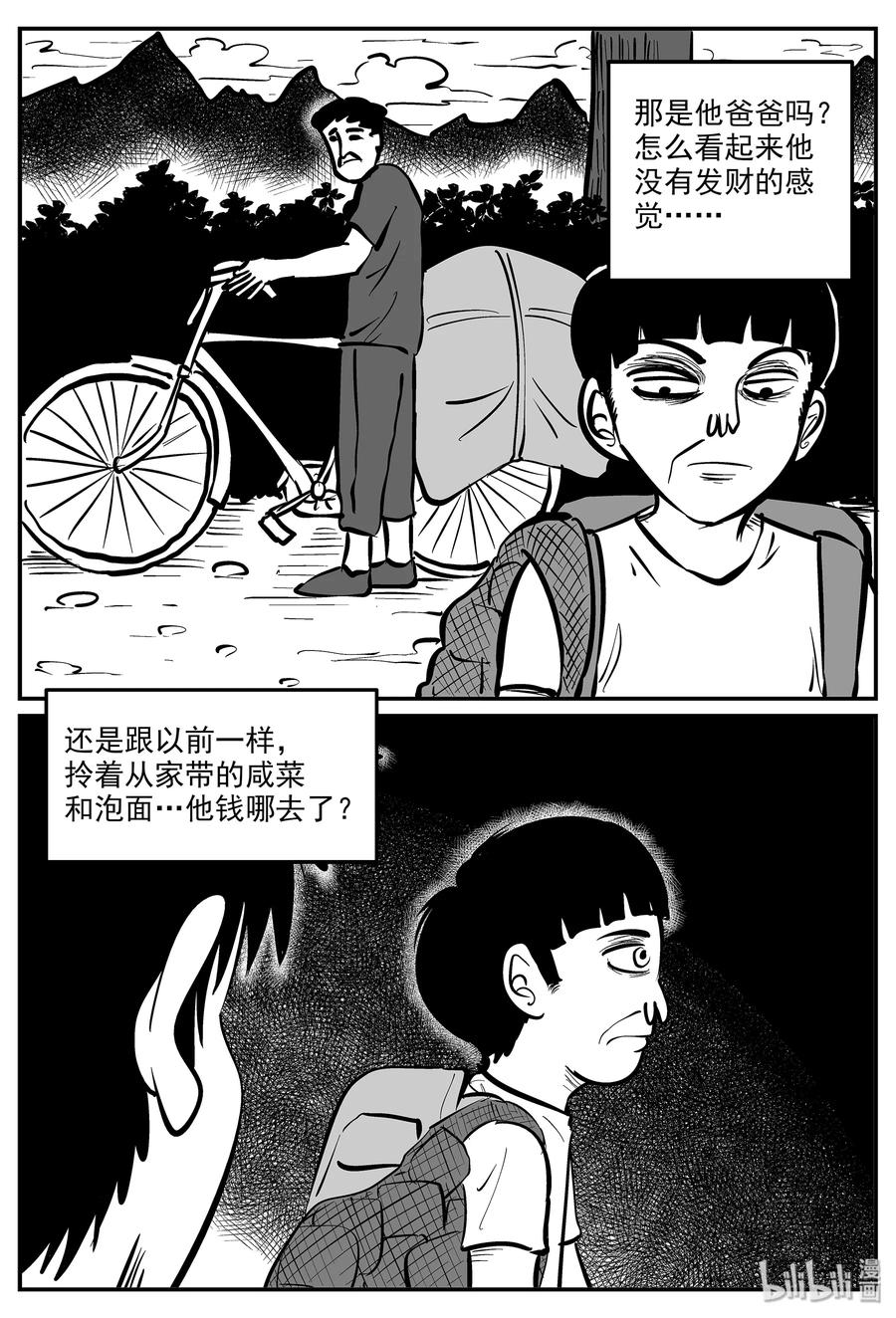 330 水底深处（2）19