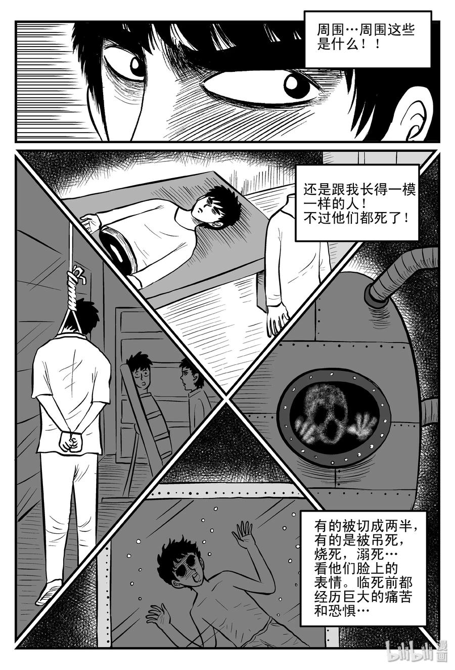093 科学怪物（2）17
