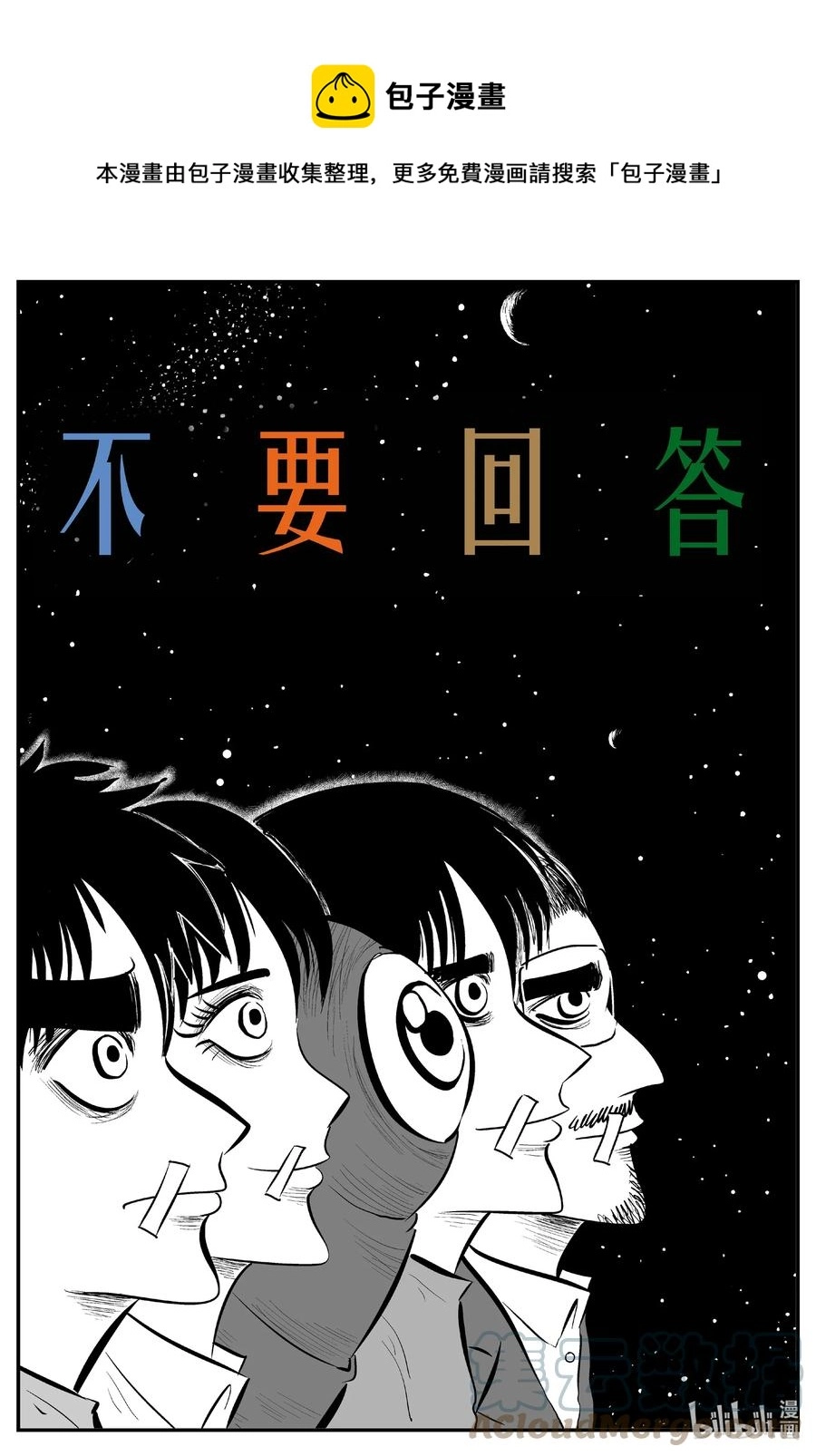 689 不要回答0