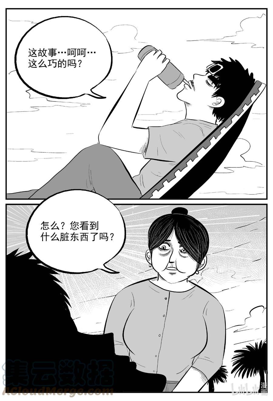 653 南洋怪谈12