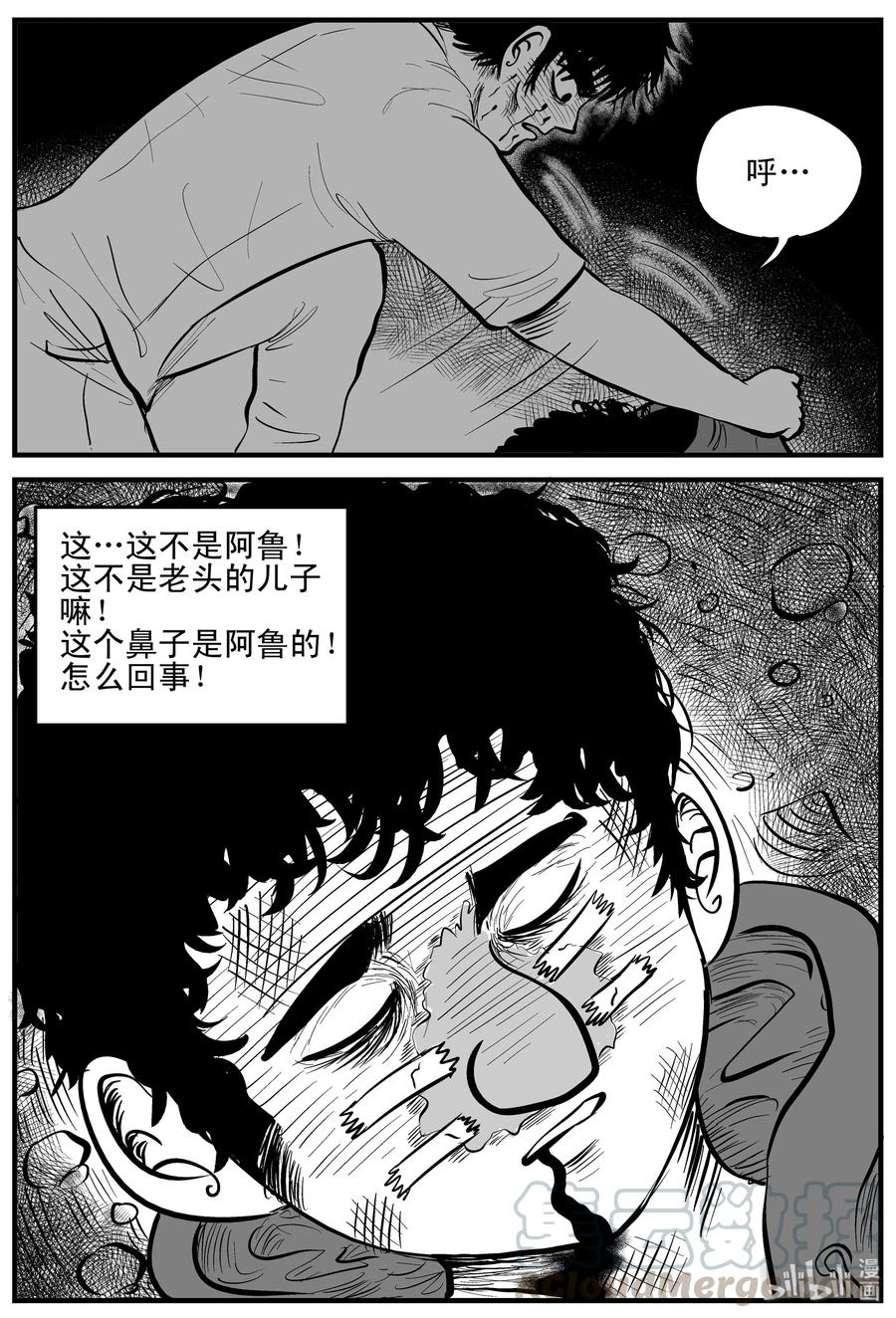 157 洞穴奇案（4）6