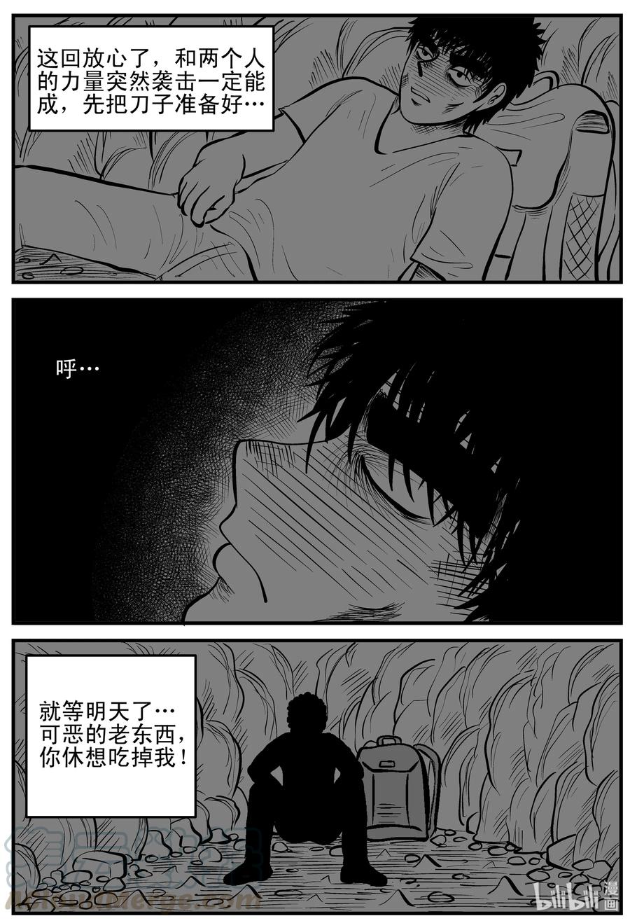 156 洞穴奇案（3）18