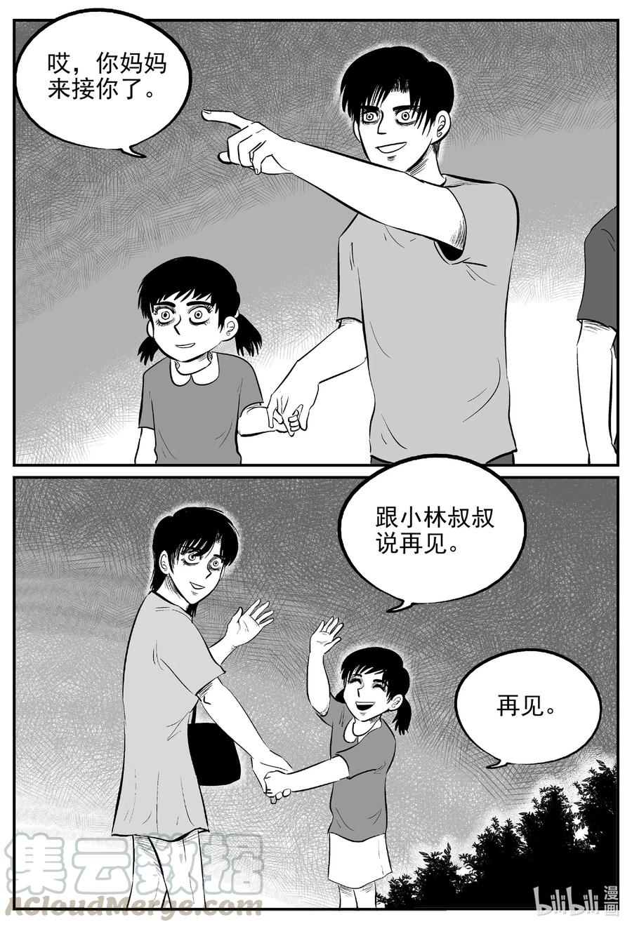 548 回家之路4