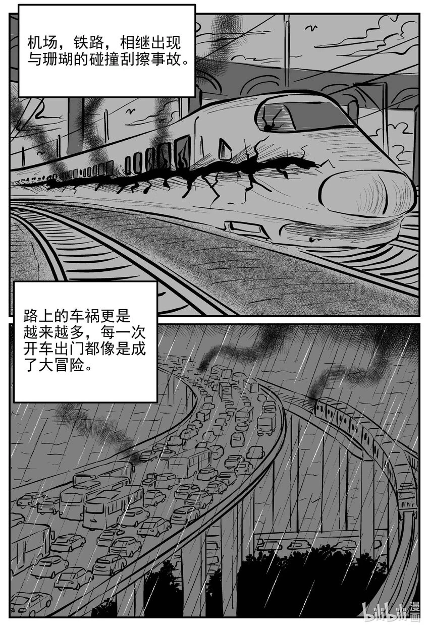 817 珊瑚那边的哥哥6
