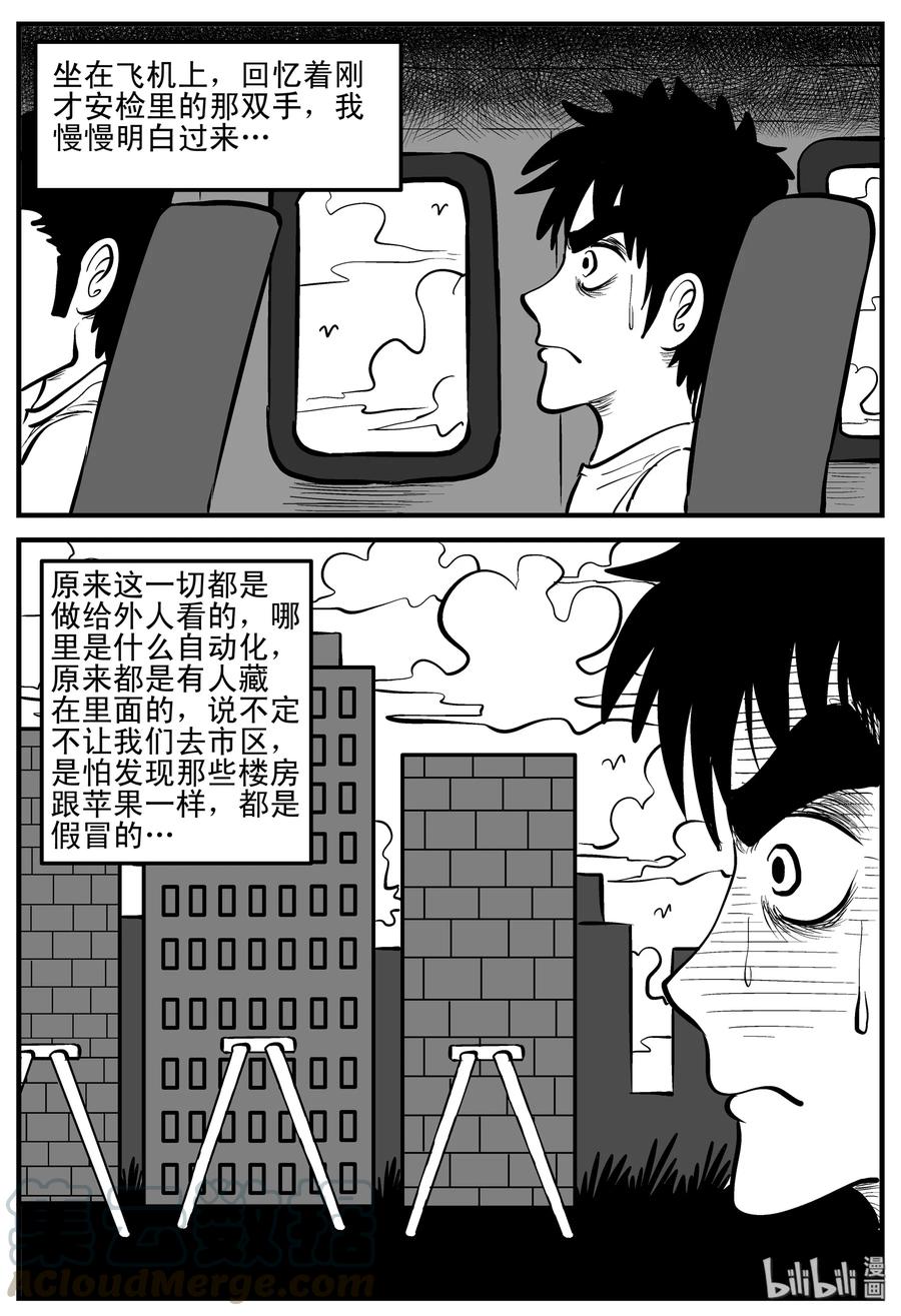 197 罗刹国游记18