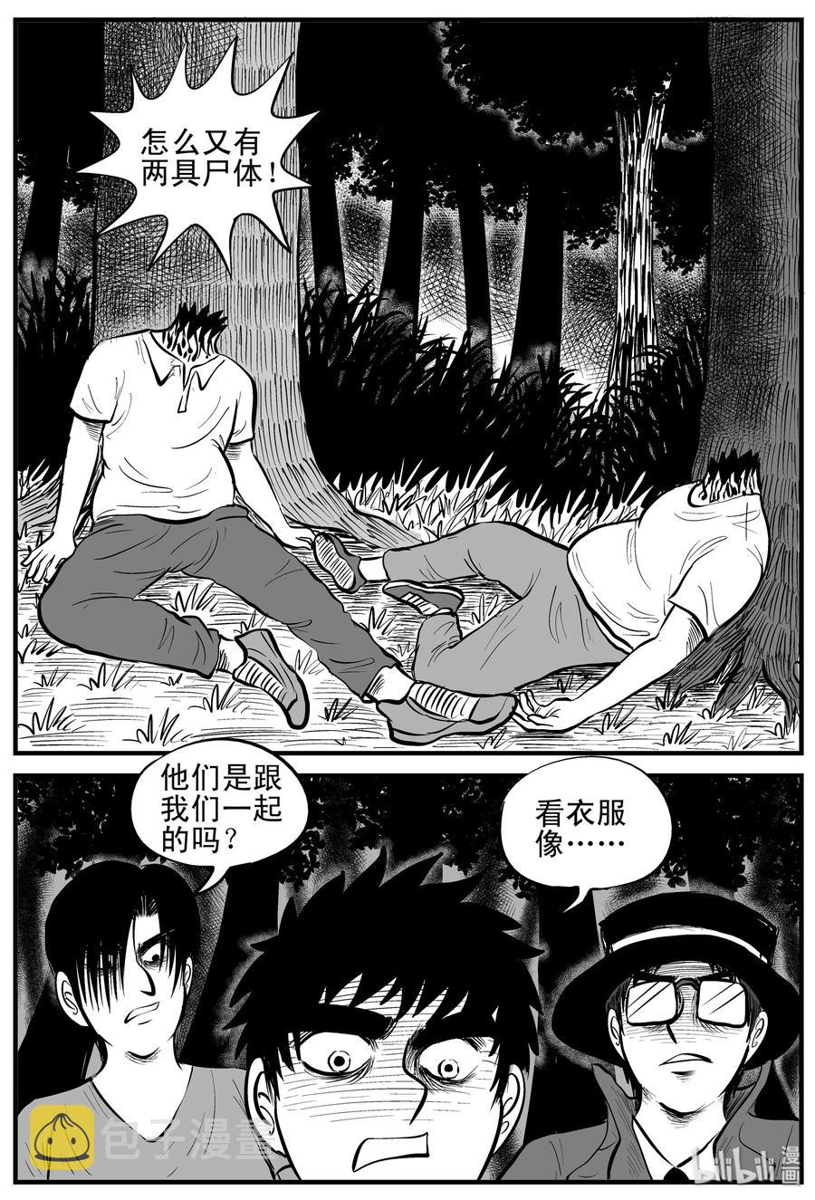175 捕兽夹恐怖事件（1）20