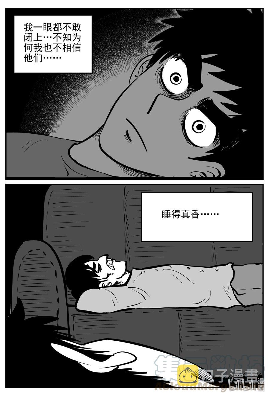 313 暴风雪山庄（4）15