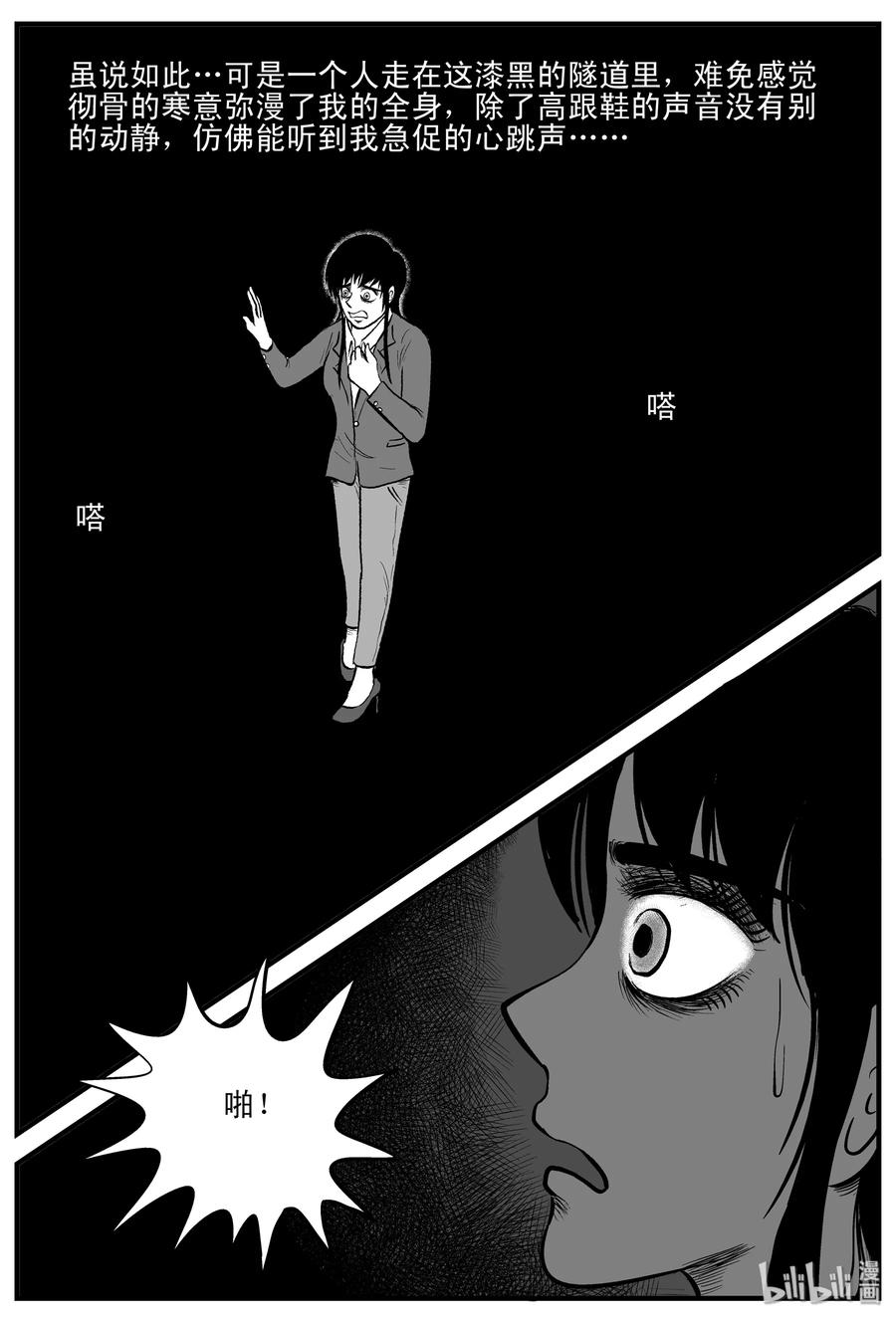 183 黑洞（2）8