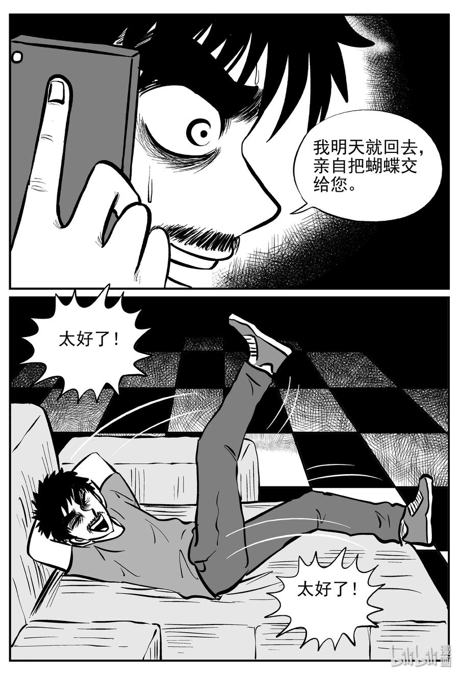 360 蝶变（1）13