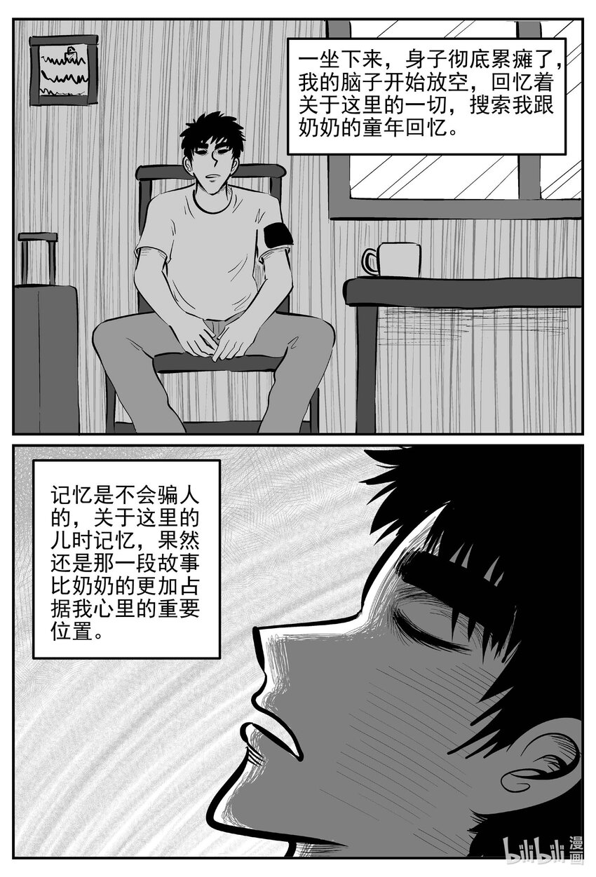777 城中窟6