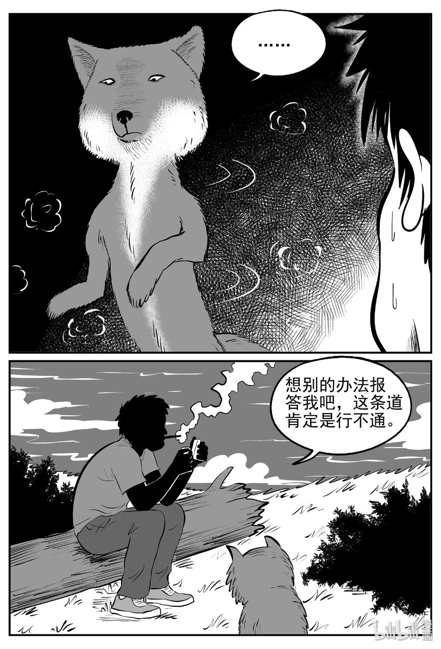 404 可怕的报恩（1）19