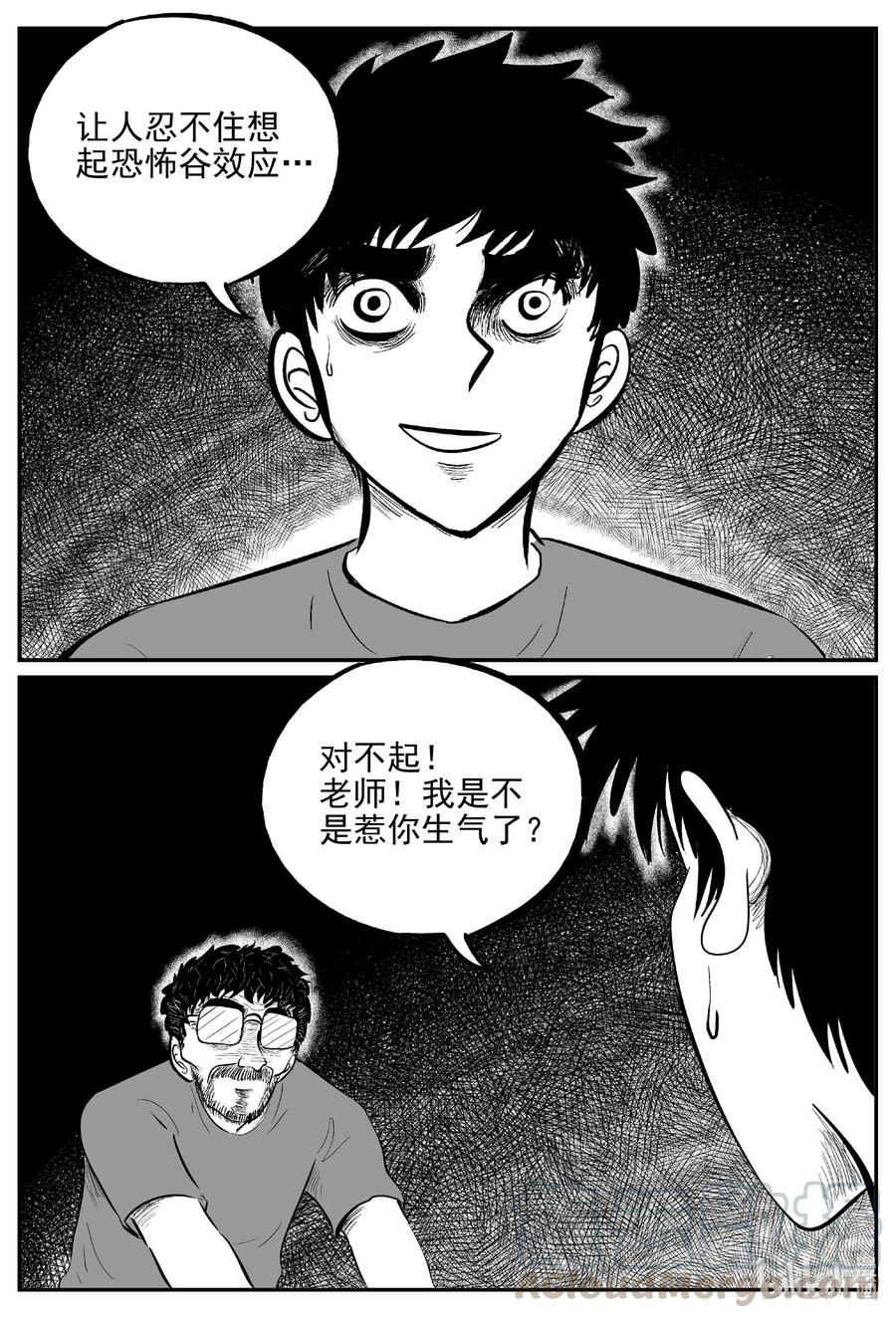 616 恐怖谷12