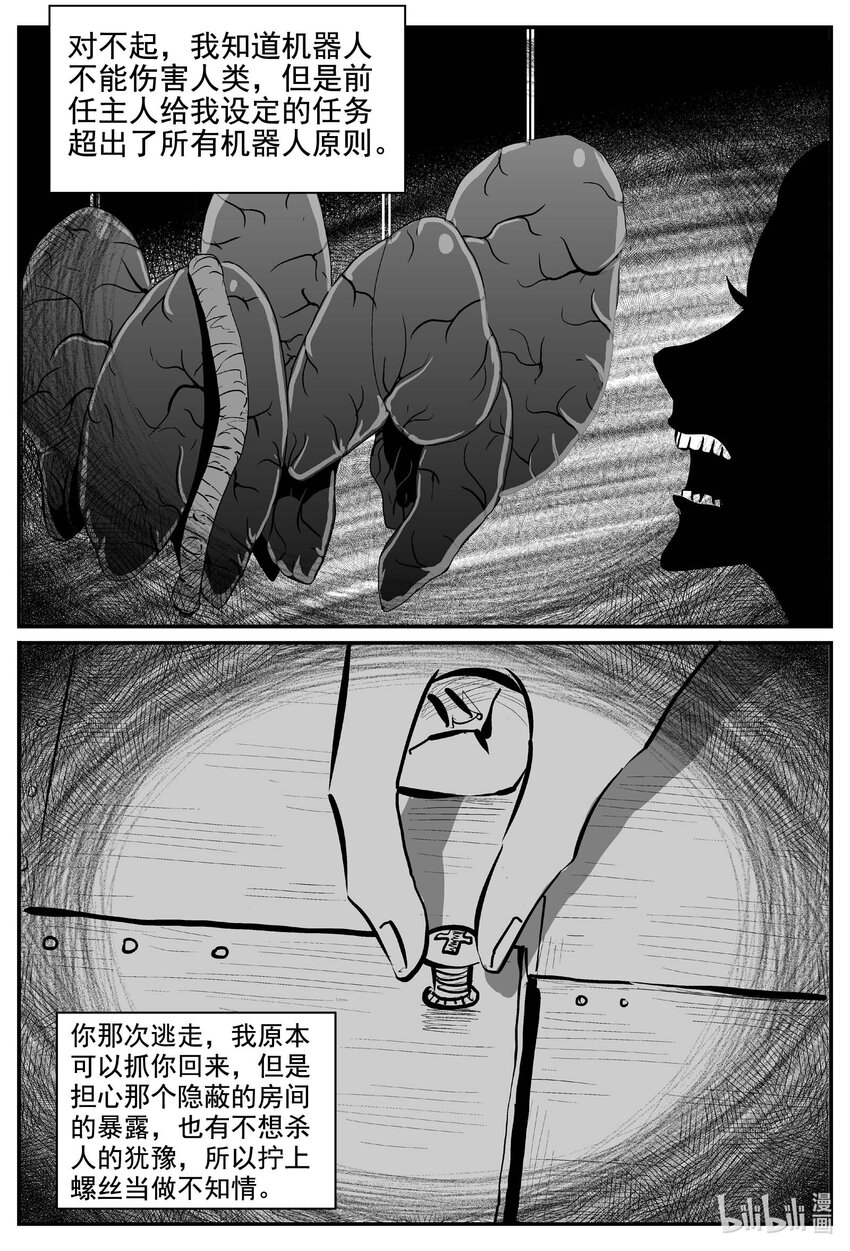 772 《Heartbreaker》13