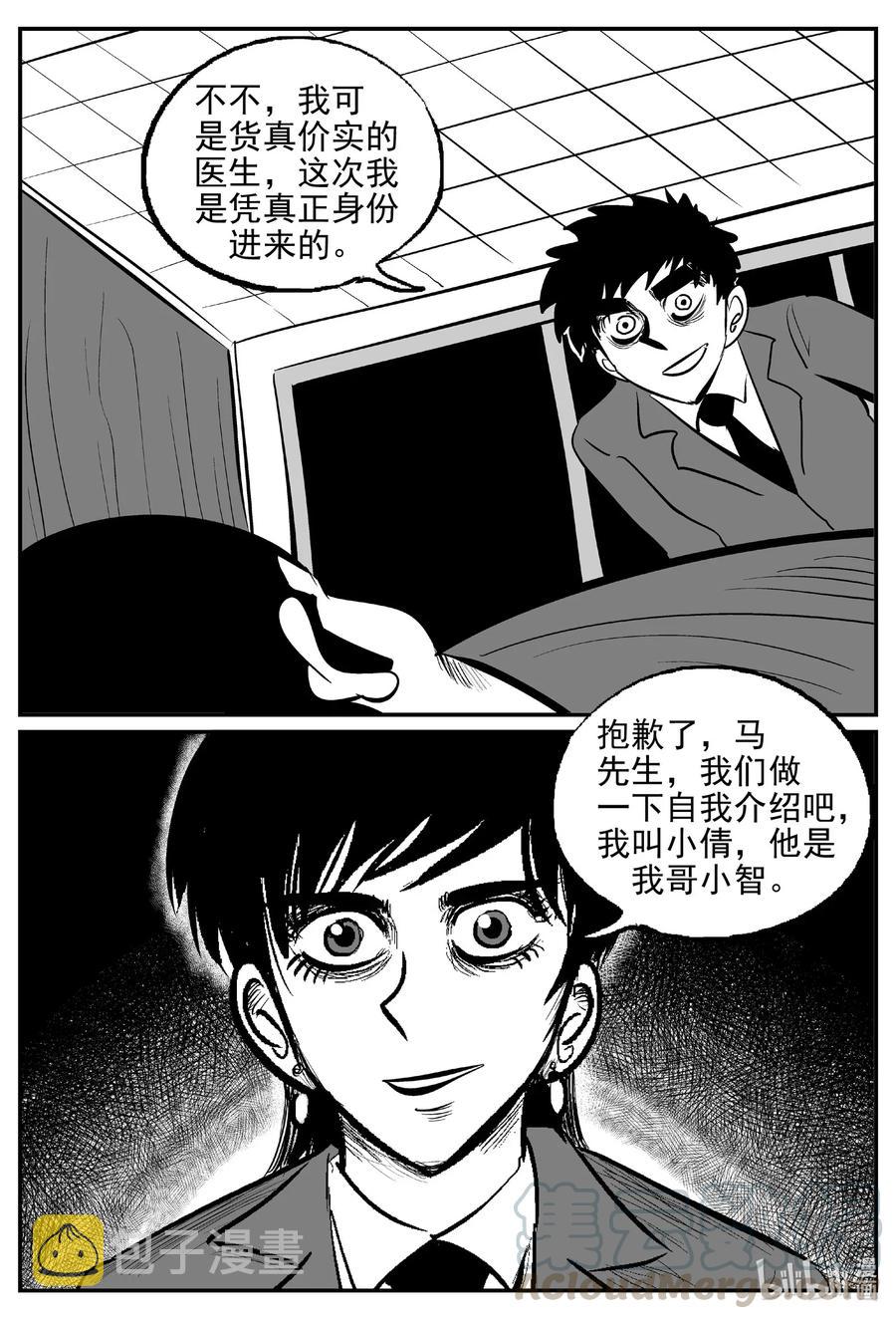 570 邪恶生物档案8