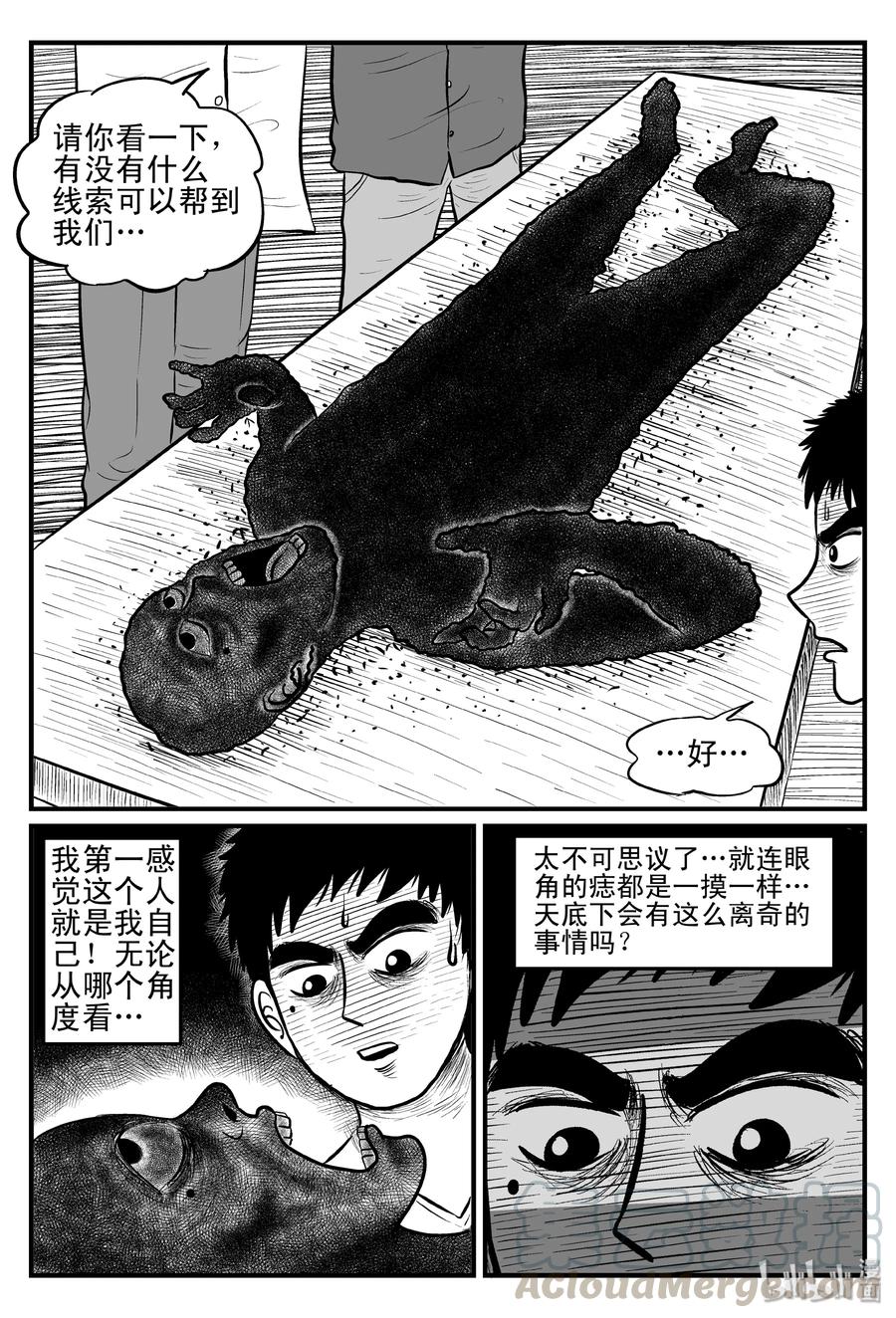 092 科学怪物（1）9