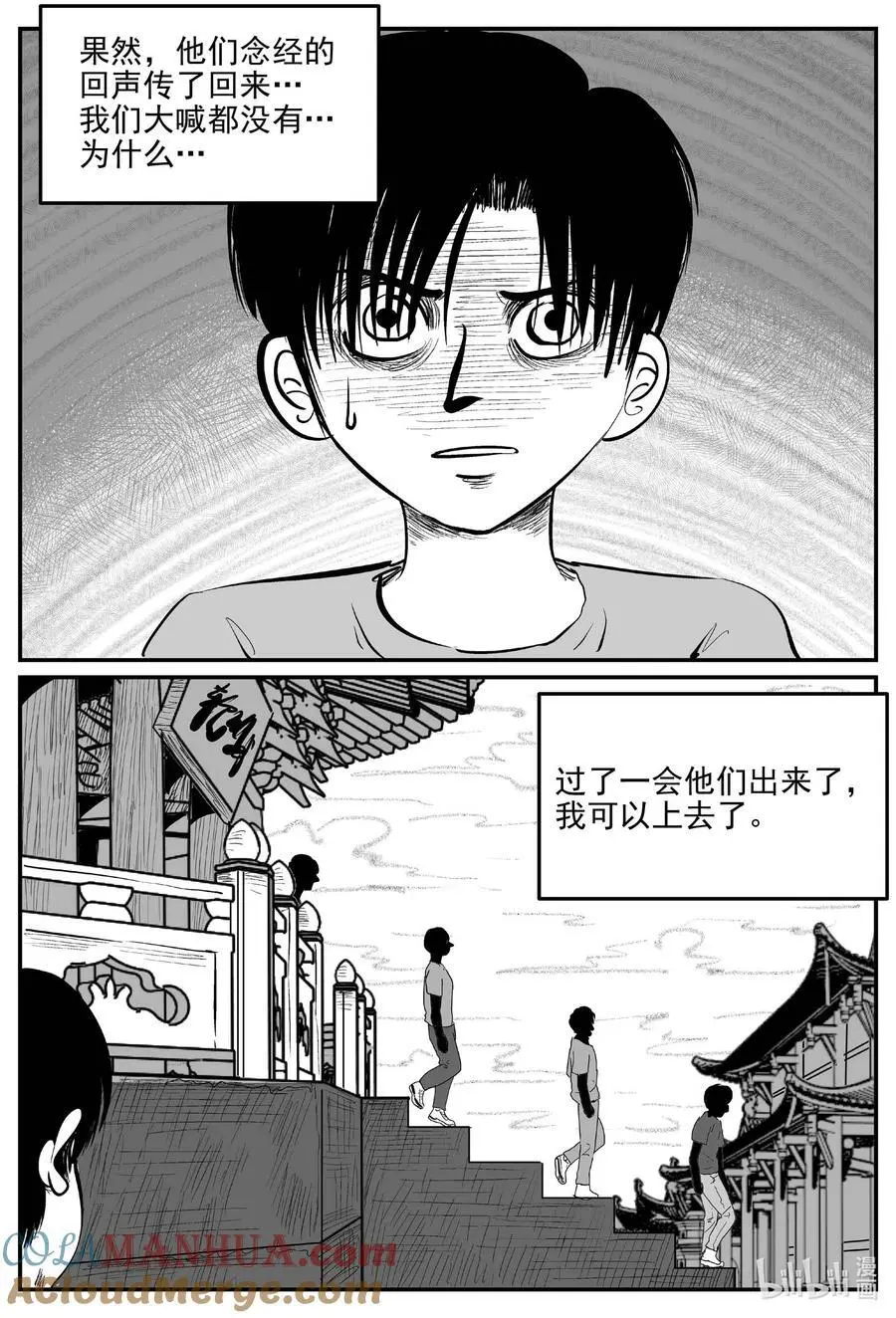957 轮转寺之谜6