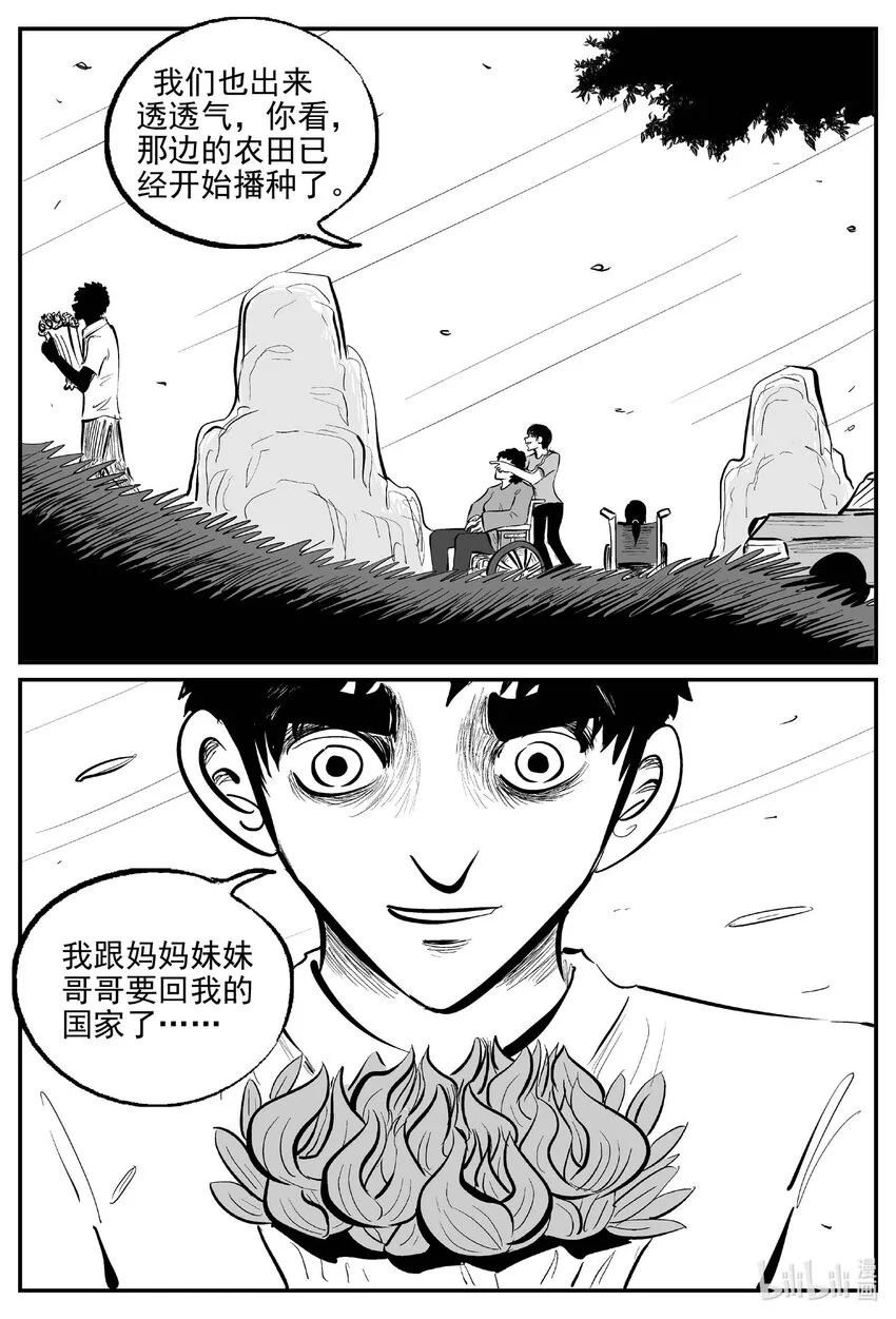 939 地上天国的魔音（完）7