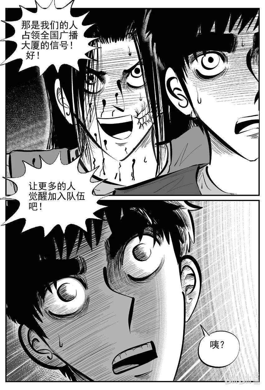 933 地上天国的魔音11