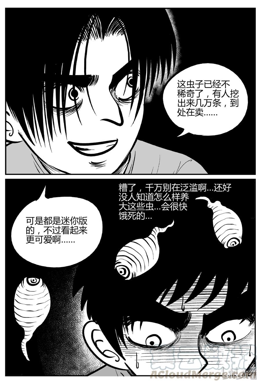 306 寄生虫（4）21
