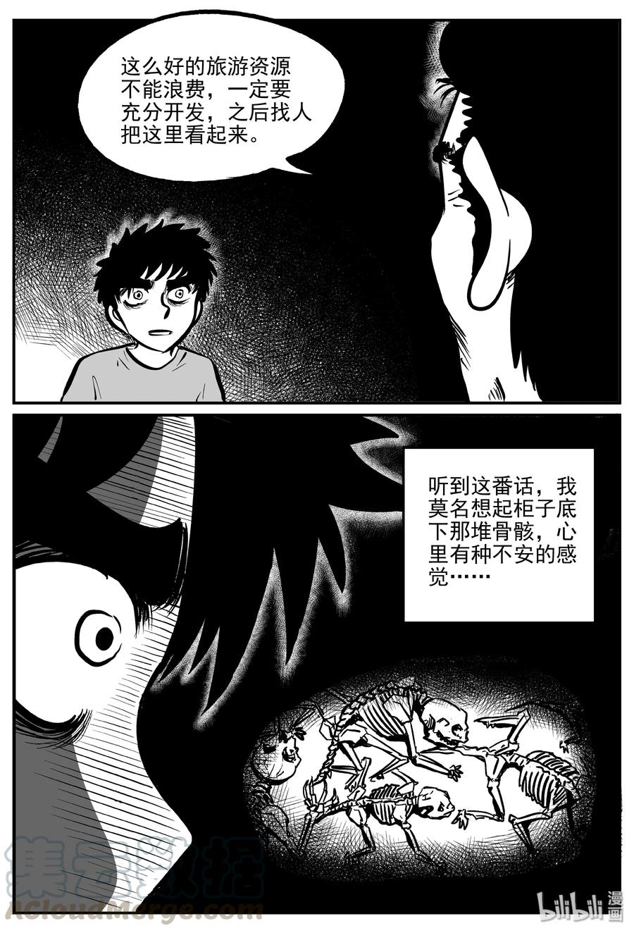 305 寄生虫（3）18