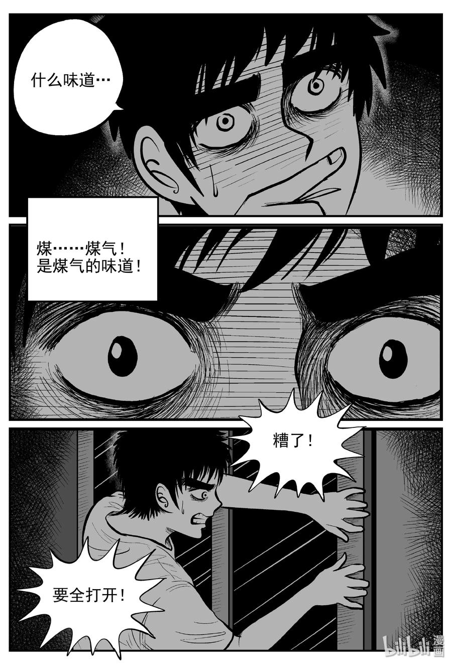 340 石炭纪断层（1）16