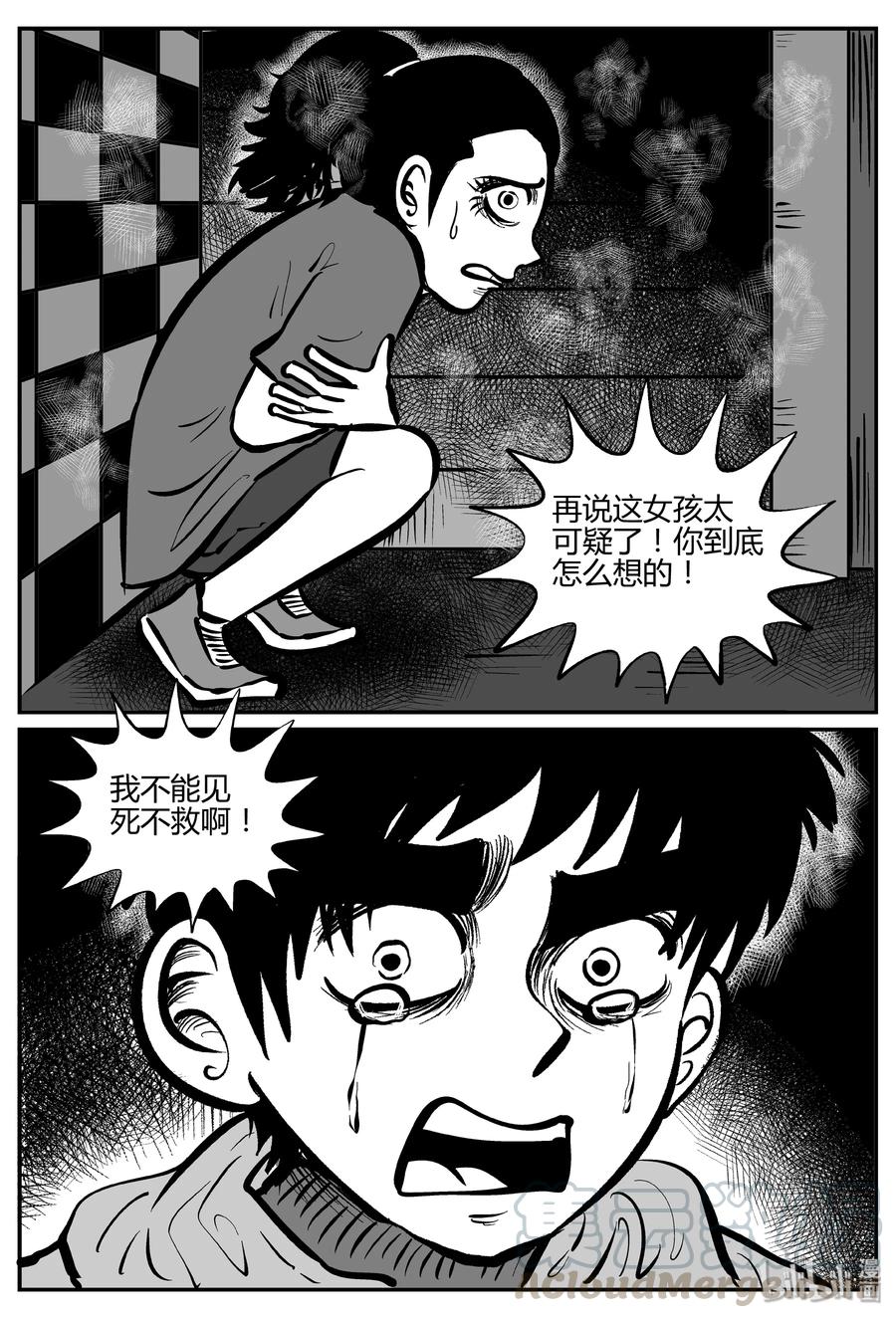 062 它：舟（3）21