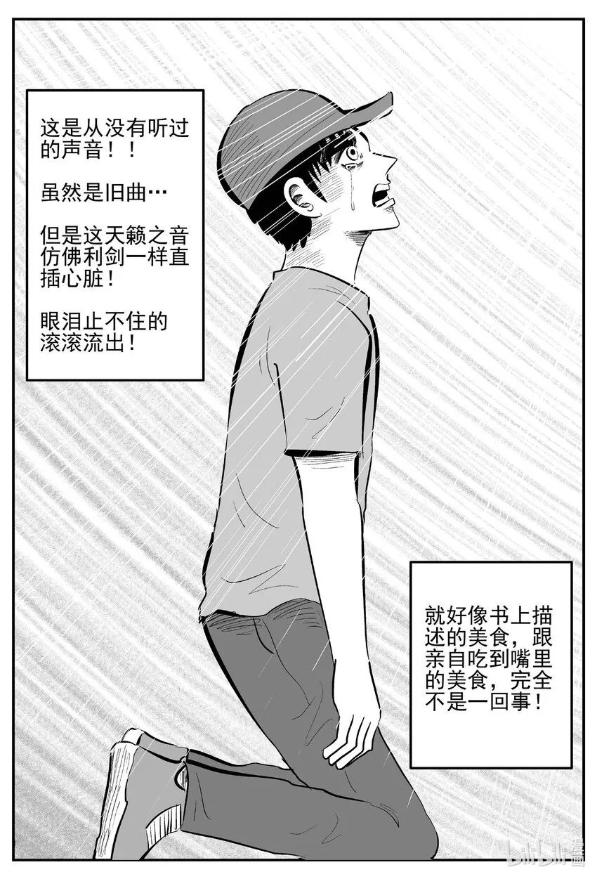 896 地上天国的魔音11