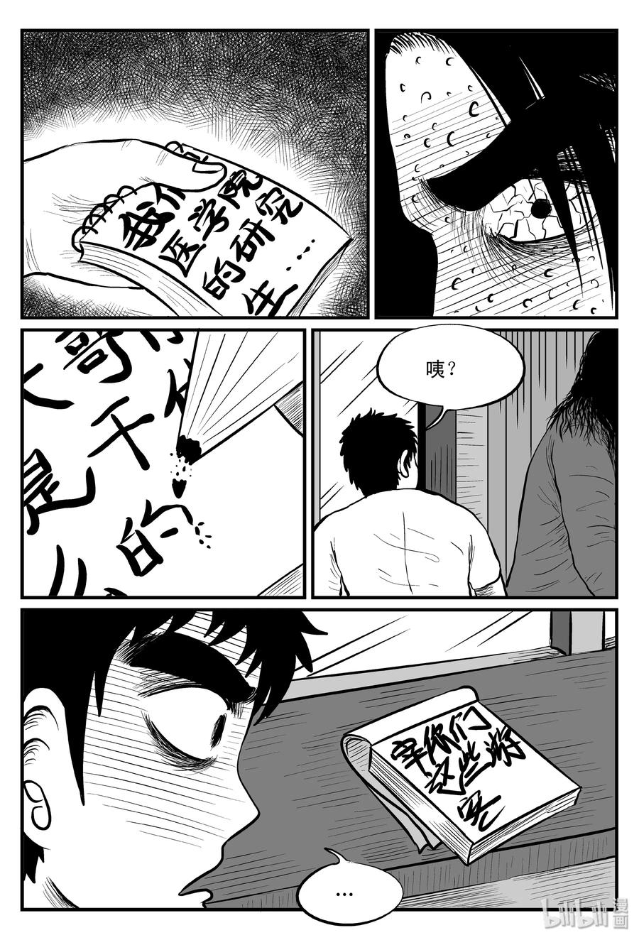 103 血山（2）10