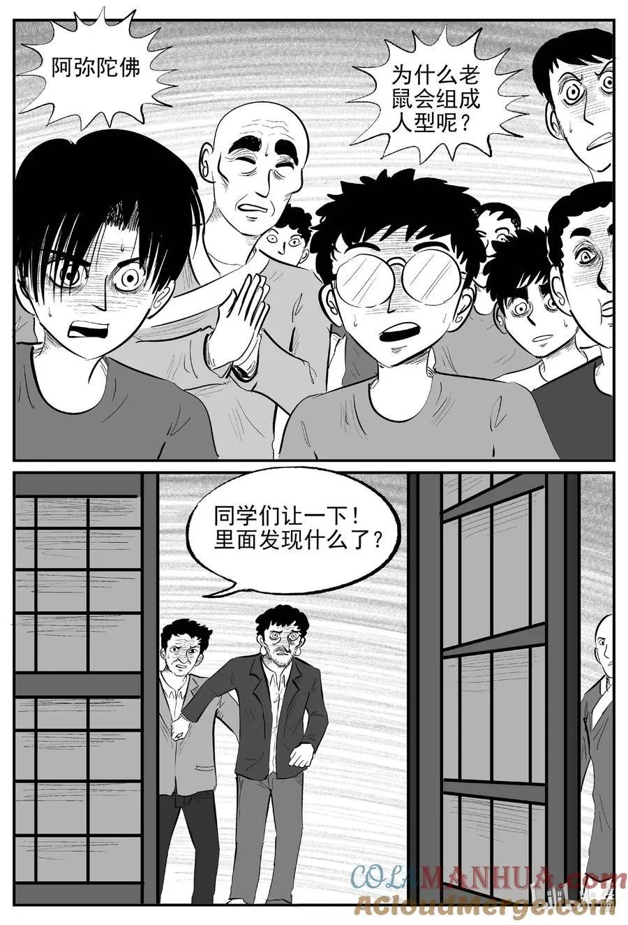 952 轮转寺之谜11