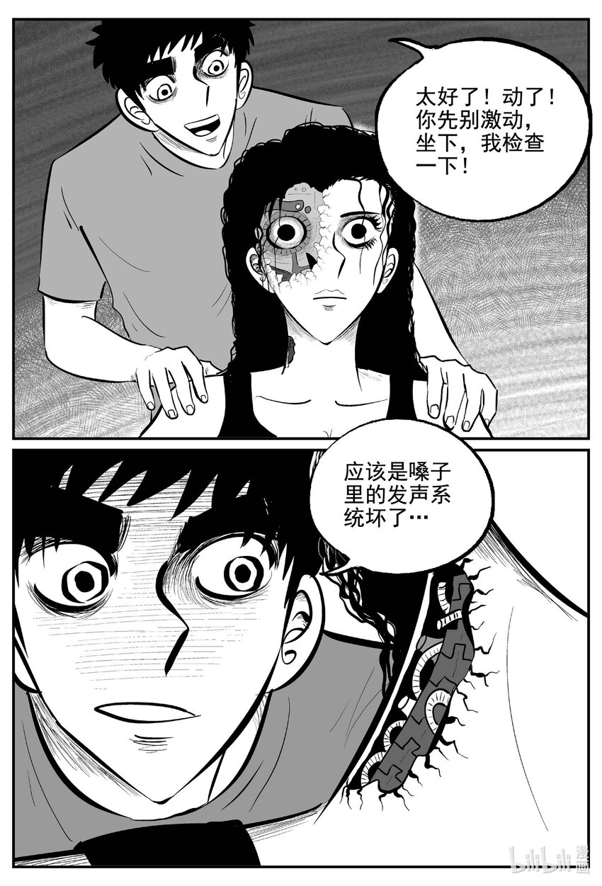 757 《Heartbreaker》5