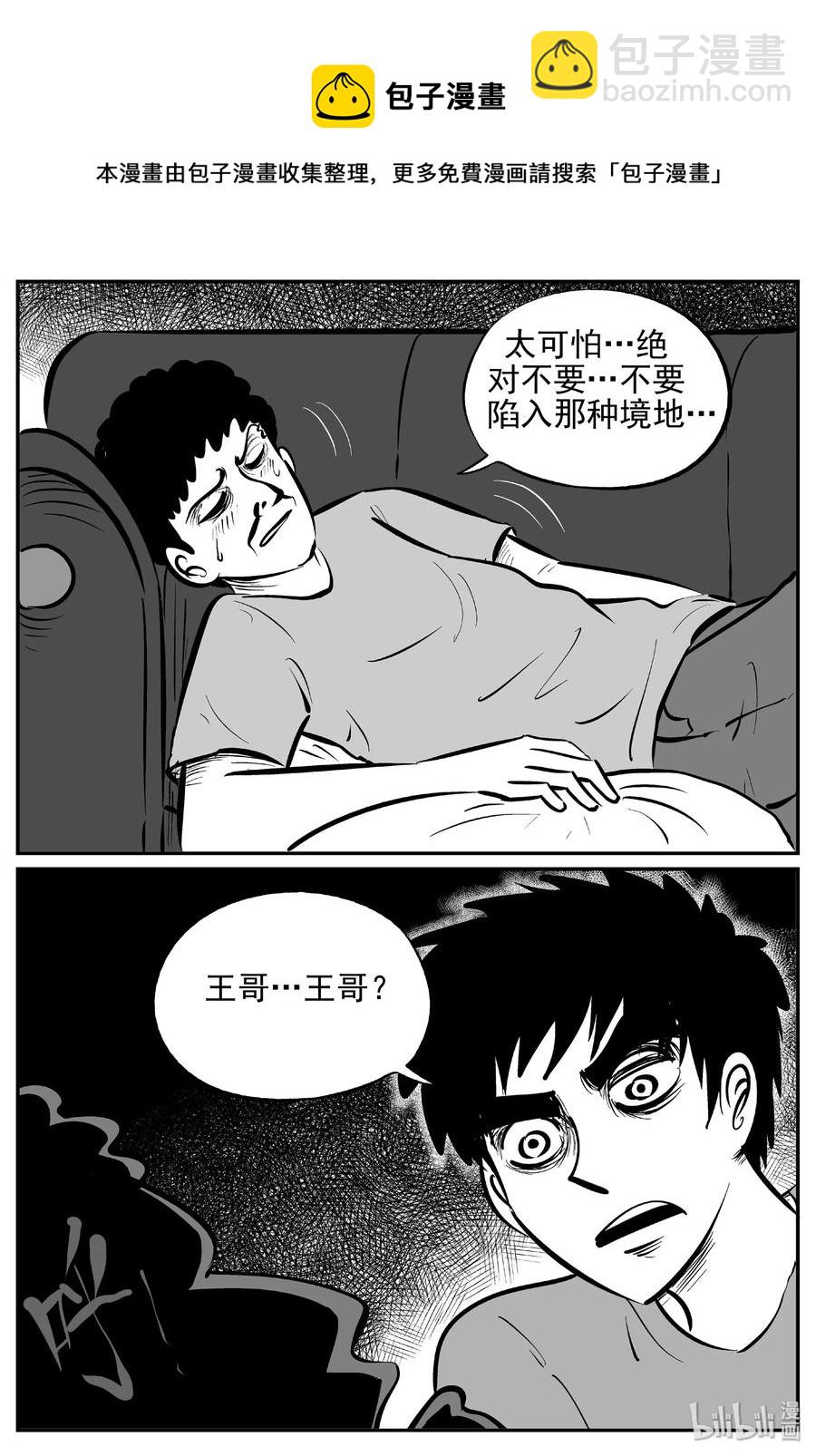 452 一分钟怪异故事11
