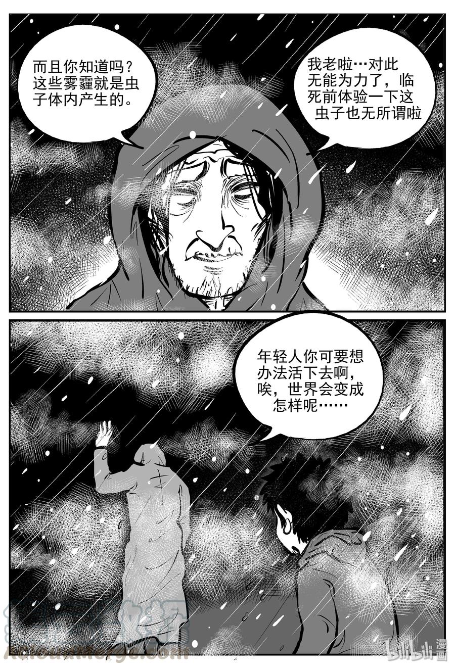 308 寄生虫（6）27