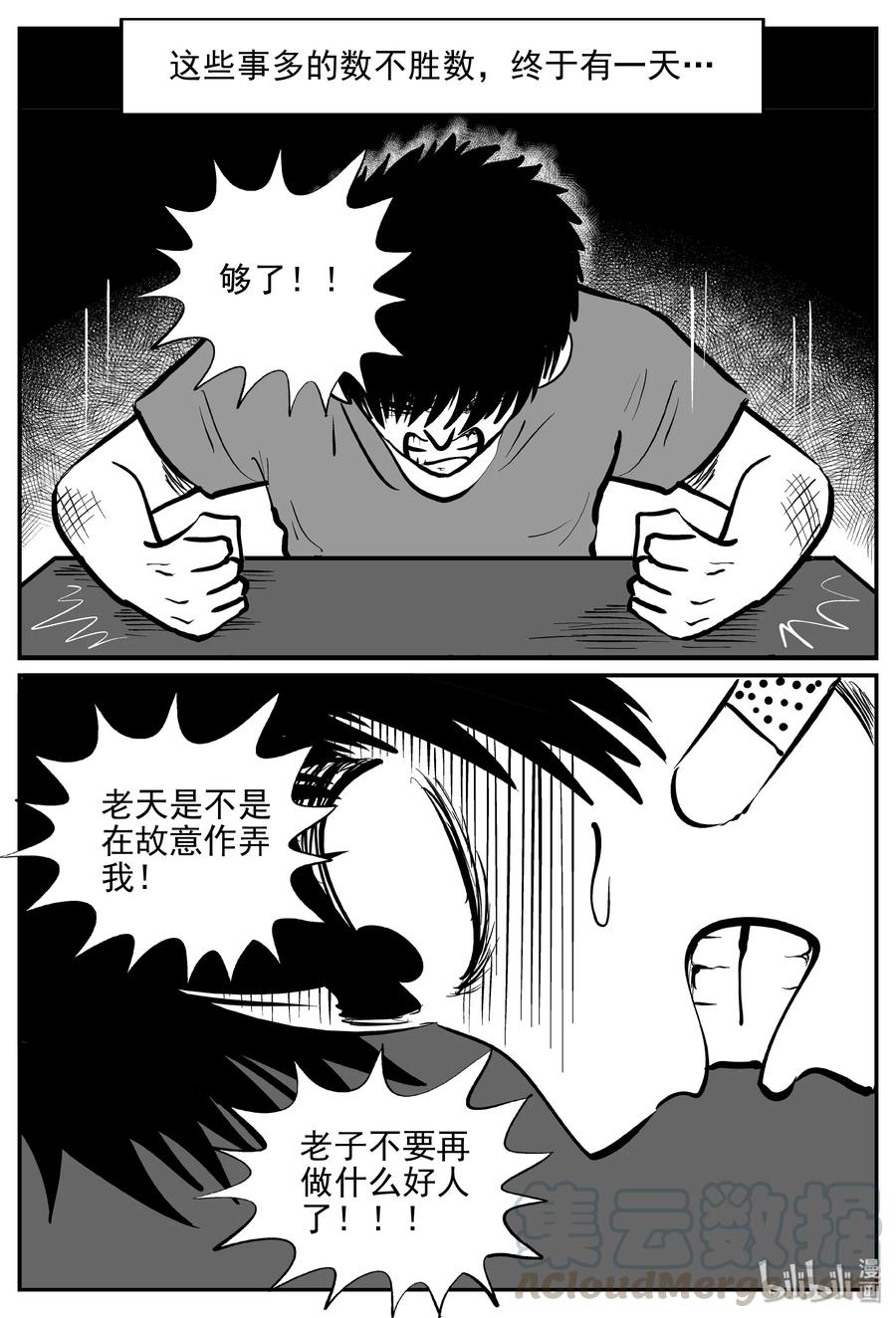 358 不可能的概率（1）12