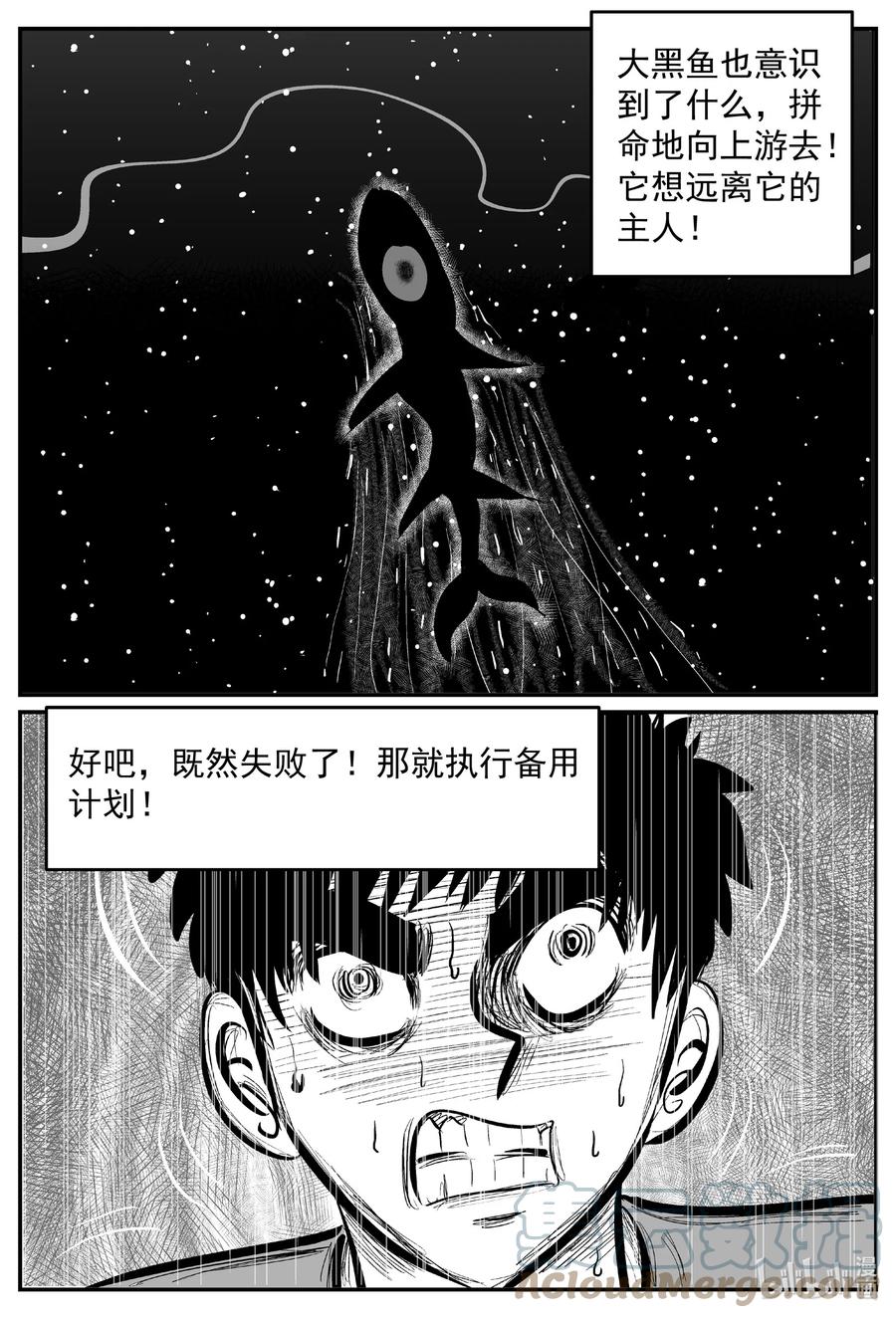 638 深海之旅8
